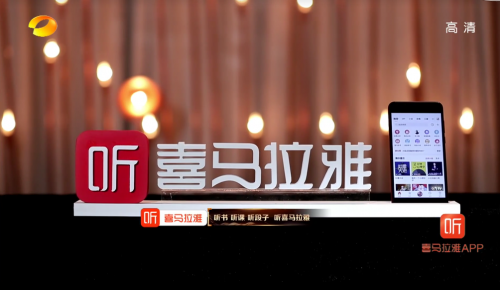 喜马拉雅独家冠名《声临其境2》，首期声控福利燃炸全场