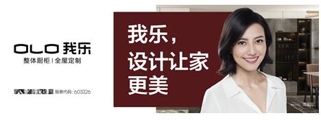 从三大维度深入分析 2019年全屋定制哪个品牌好