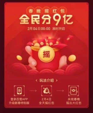 上百度App抢红包 为你的咸鱼生活锦上添花