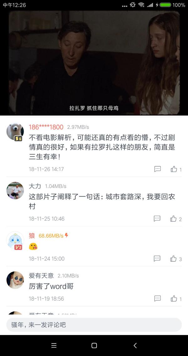 盘点在线追剧的那些坑，这就是我偏爱迅雷的理由！