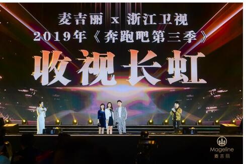 麦吉丽品牌四周年年会盛典，2018年与您相约在深圳