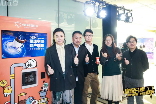 IP遇上新零售！便利星球亮相星耀分享虚拟明星盛典