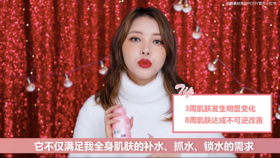 朴惠敏PONY带来的女神丸，让美丽成为一种习惯