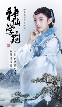 火爆各大平台的奇幻儿童剧《神仙学苑》春节假期的不二选择