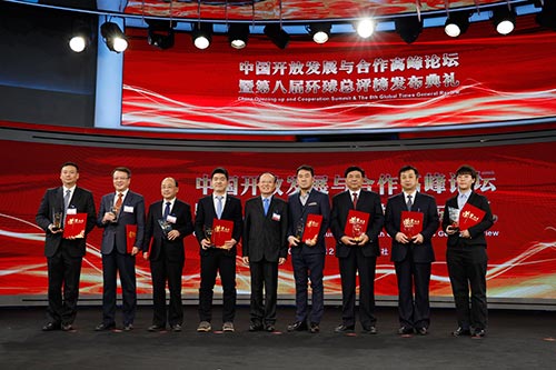 中国开放发展与合作高峰论坛暨第八届环球总评榜发布典礼在京举办