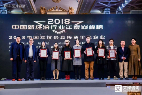 闪修侠商业模式获认可，被赞2018“中国年度最具投资价值企业”