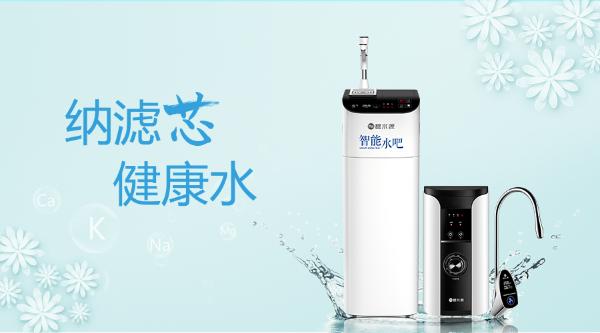 专家证实饮用水中矿物元素必不可少，碧水源纳滤净水机用“芯”护航安全健康饮水