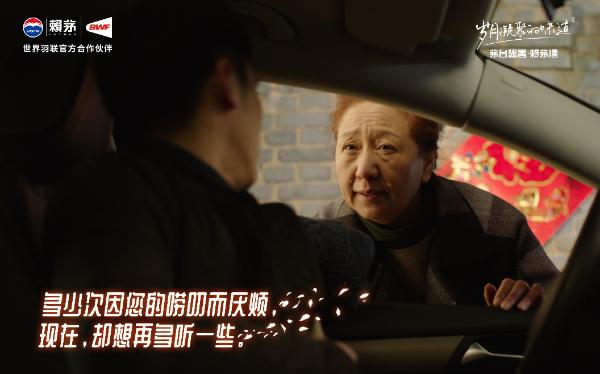 助推春节“暖心”氛围 赖茅掀开营销序幕