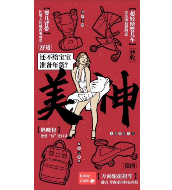 年货节买什么 babycare五神陪你过春节