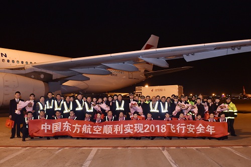 东航顺利实现2018航空安全年