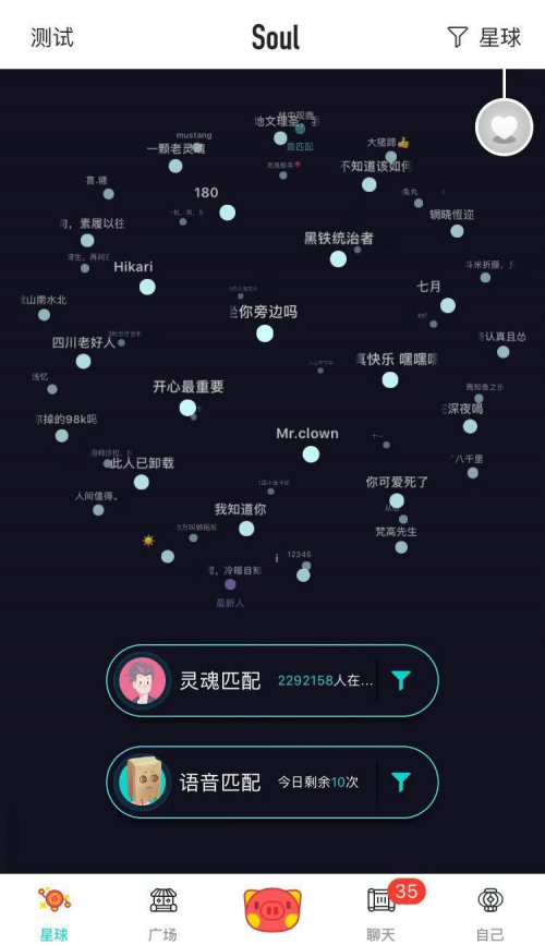 堪比密码的黑话，不能成为寻找Soul mate的障碍