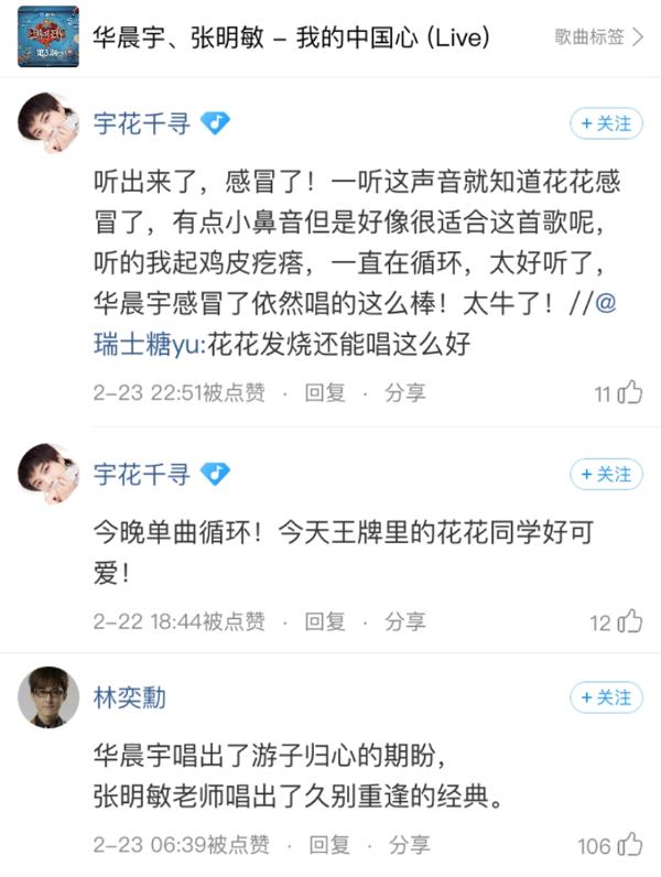 大张伟《我是一颗跳跳糖》酷狗首发 网友刷屏表白