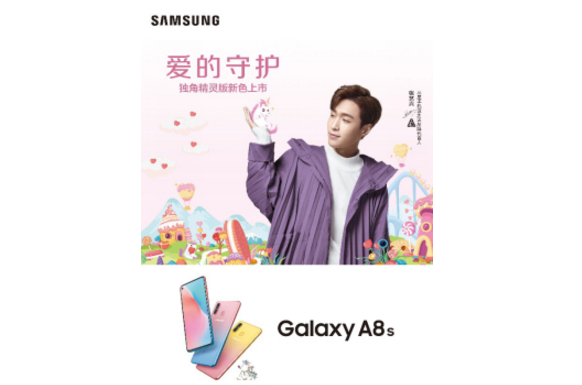 三星Galaxy A8s独角精灵版 2月14日情人节浪漫首销