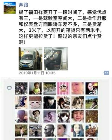 最红微卡 福田祥菱幸福不打烊