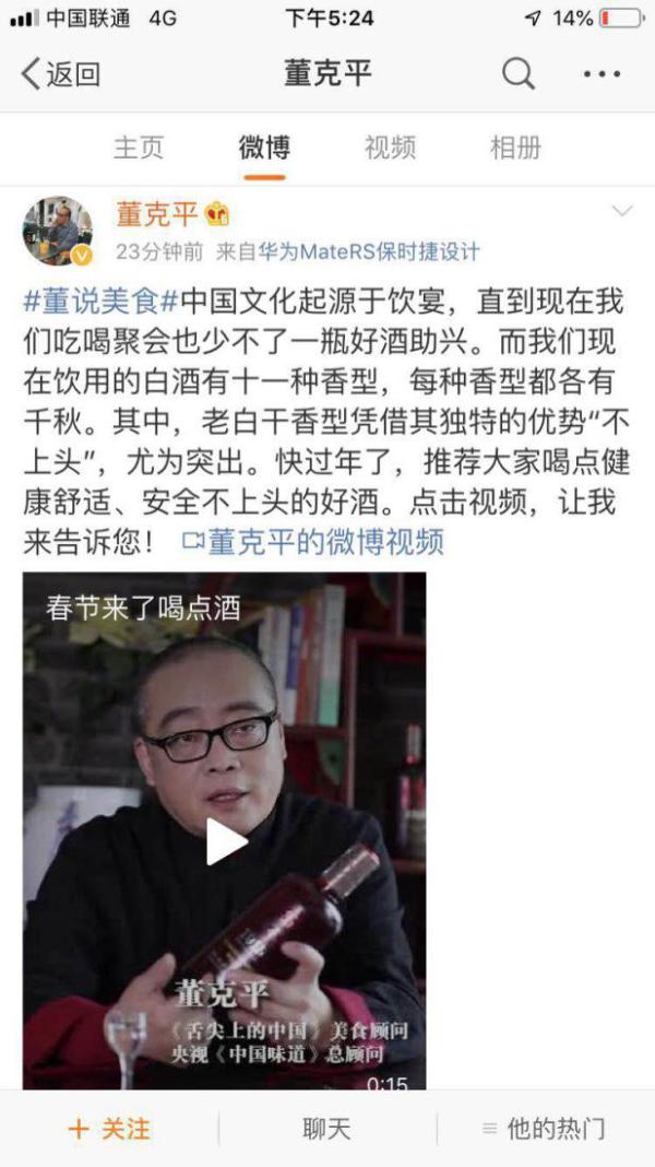 《舌尖》美食顾问亲自点赞衡水老白干，它究竟有什么魔力？