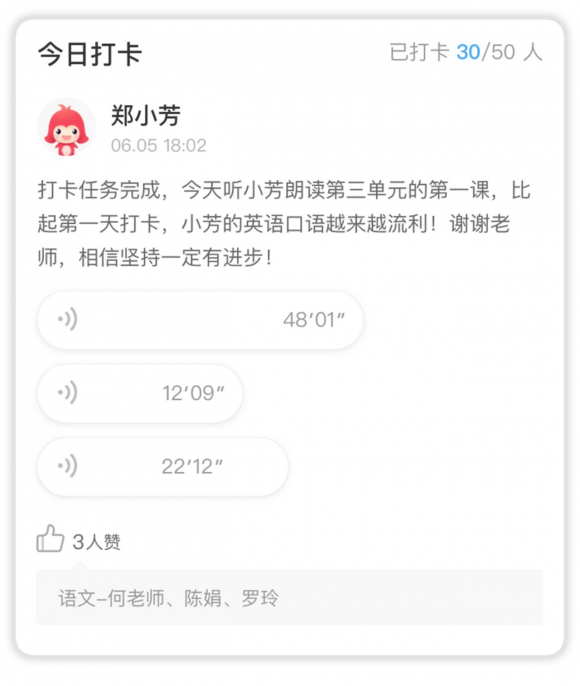 希沃班级优化大师打卡功能上线，帮助孩子养成好习惯