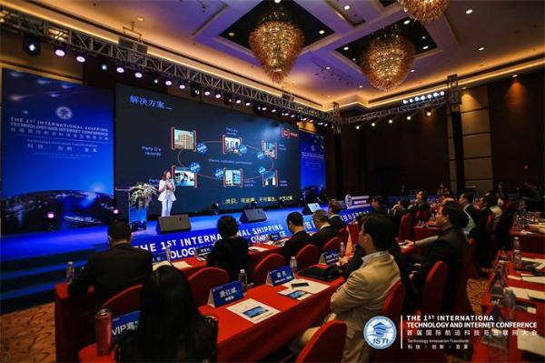 科技 创新与变革——搜航网首届国际航运科技与互联网大会在深隆重召开
