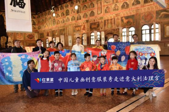 红黄蓝主办“流动的画展”，首次走进意大利法理宫