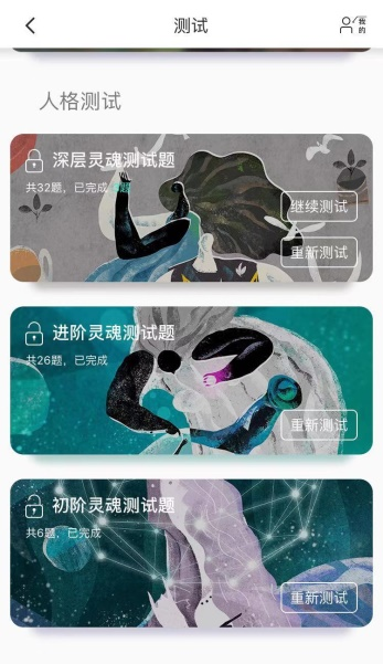 90后：我放弃了很多不切实际的梦，却还是想找一个Soul Mate