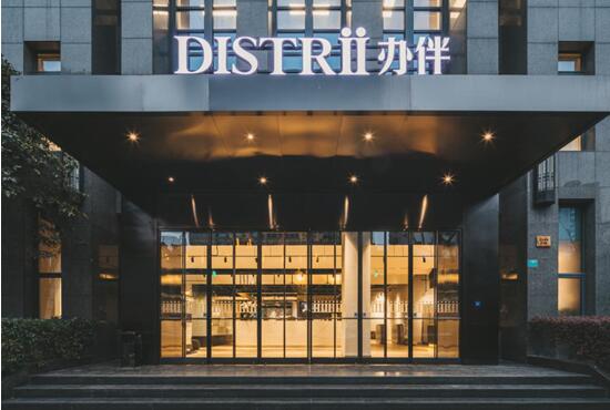 强强联手，Distrii办伴首个“智慧城市更新基金”项目落户北外滩