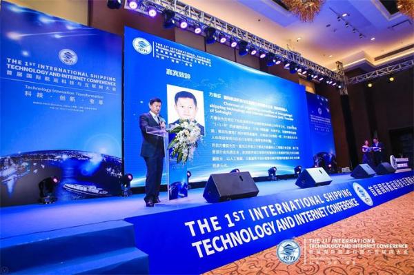 科技 创新与变革——搜航网首届国际航运科技与互联网大会在深隆重召开