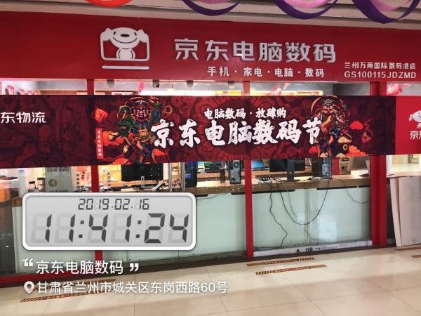 荣耀热销力压联想夺冠！京东电脑数码节线下店笔记本销量同比增长11倍