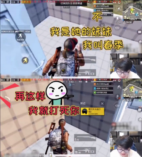 刺激战场冬季“带妹”入主播圈 妹妹的高水平或能超越冬季？