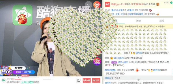 唱作才女胡芳芳做客酷狗 liveshow实力圈粉