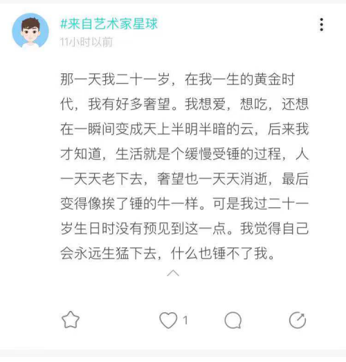 90后：我放弃了很多不切实际的梦，却还是想找一个Soul Mate