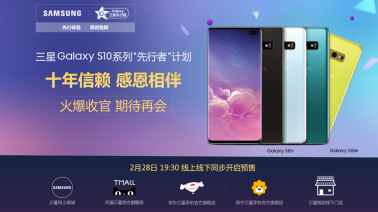 刚出炉的三星Galaxy S10系列 让我爱上了安卓手机