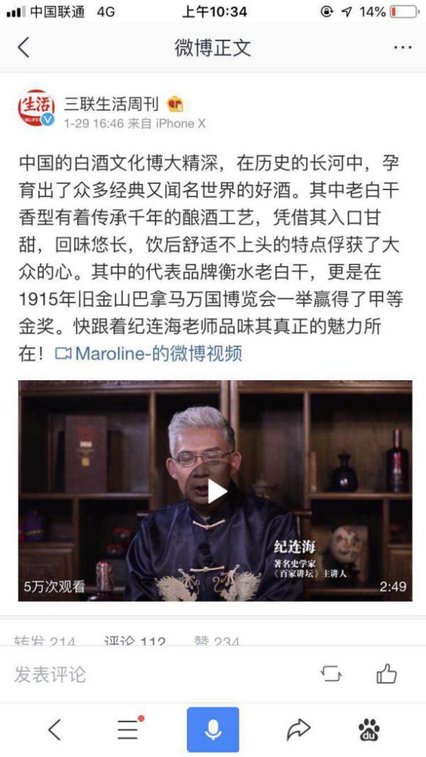 《舌尖》美食顾问亲自点赞衡水老白干，它究竟有什么魔力？