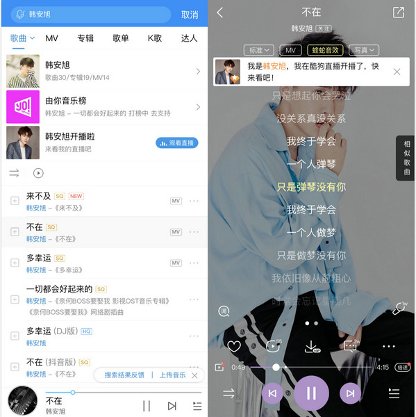 《多幸运》韩安旭做客酷狗 自嘲“何德何能”