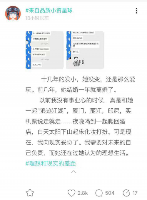 90后：我放弃了很多不切实际的梦，却还是想找一个Soul Mate