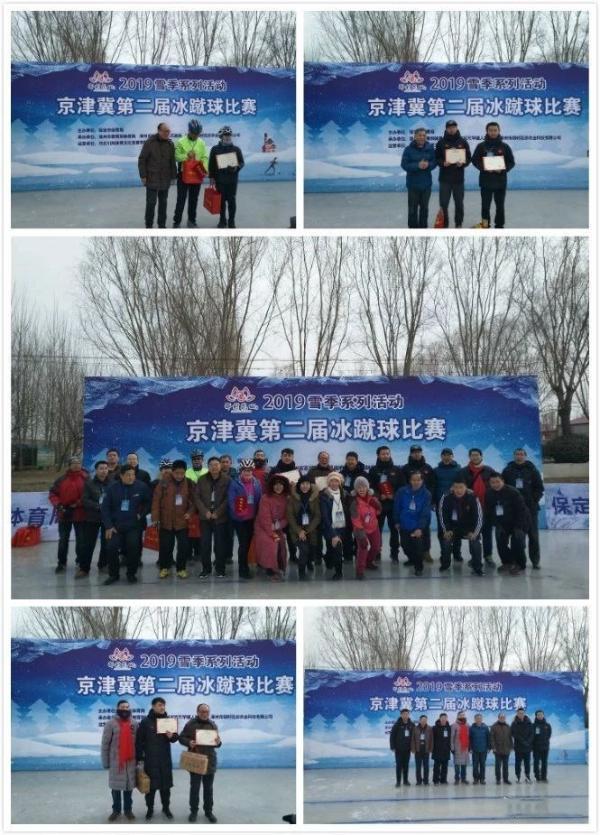 涿州市冰雪季冰上系列活动盛大开幕~！