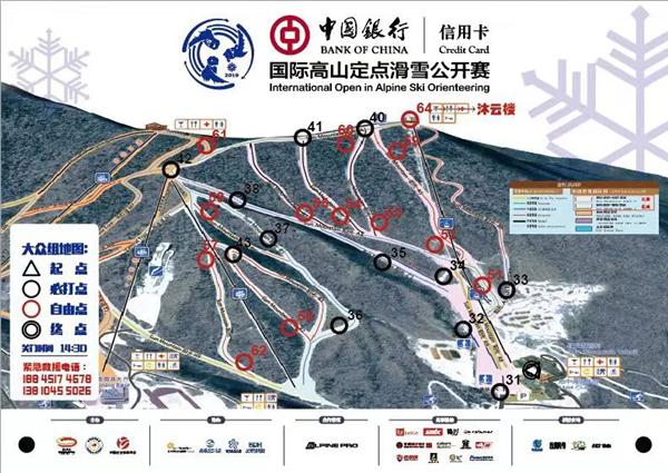 2019中国银行信用卡国际高山定点滑雪公开赛，燃爆亚布力