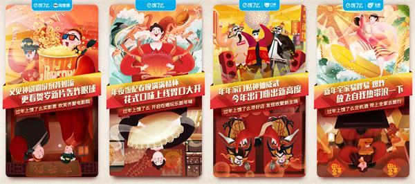 饿了么年货节的这波春节营销，玩转传统年味新方式