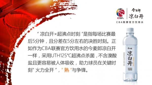凉白开CBA超沸点播报：贺希宁大心脏三分终结辽宁25连胜 刘泽一关键抢断自我救赎