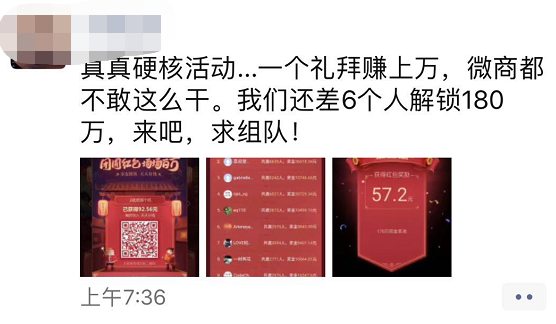 知否知否，红包才是甜蜜源泉