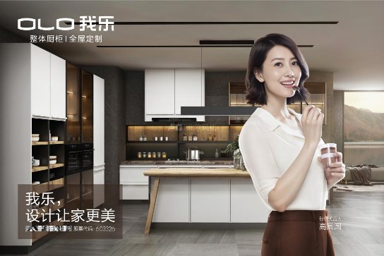 全屋定制哪个品牌好 招商最新情报这个品牌很多人加盟_TOM资讯