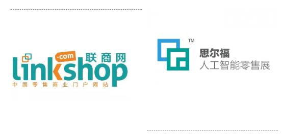 第2届中国国际人工智能零售产业博览会5月于厦门举行