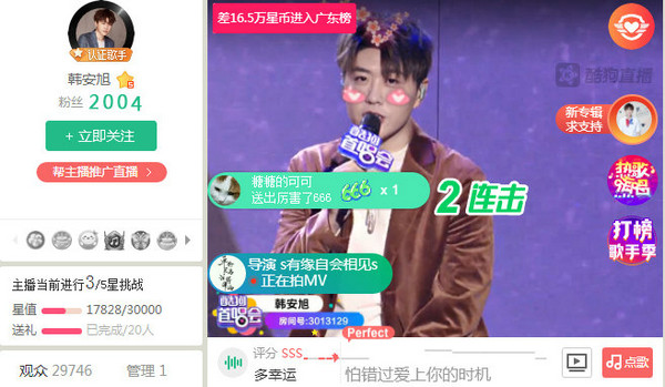 《多幸运》韩安旭做客酷狗 自嘲“何德何能”