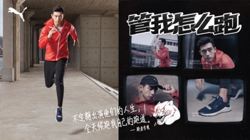 管我怎么跑 PUMA鼓励每位跑者用自己的方式自由开跑