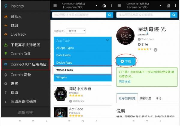 百变Garmin，一块手表无尽可能