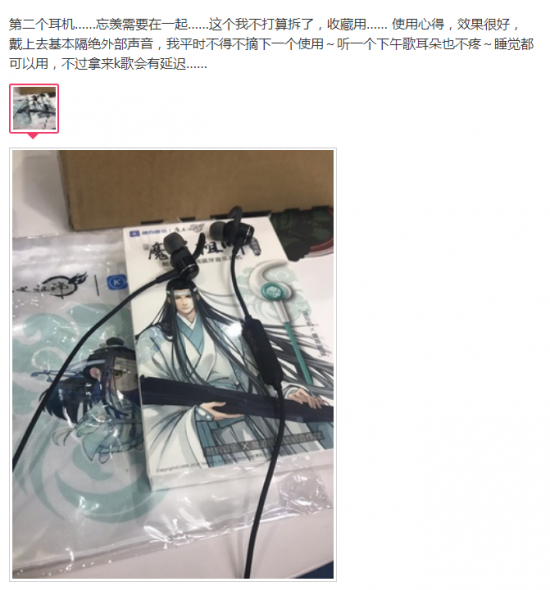 酷狗魔道祖师耳机只有一副？魏无羡和蓝忘机必须在一起！