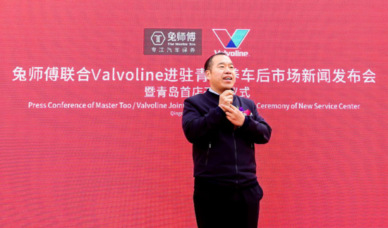 兔师傅牵手美国百年品牌Valvoline发力汽车后市场 青岛首店开业！
