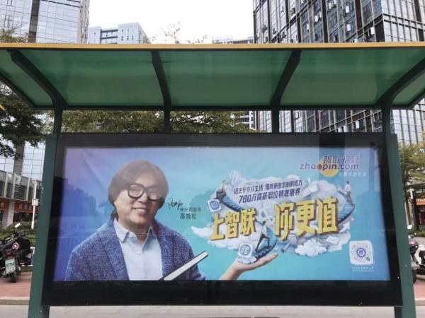 智联招聘携手高晓松强势霸屏，燃爆2019招聘季!