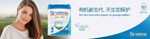 米兰达•可儿倾情代言助力品牌全球化 合生元携奶粉益生菌正式进军澳洲市场