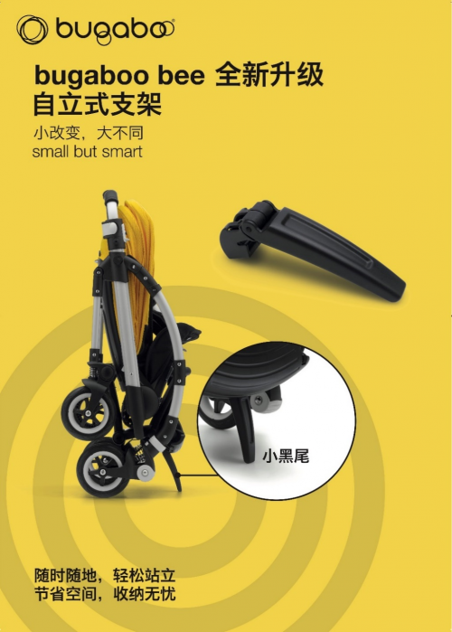 Bugaboo bee系列配件Self-stand小黑尾全新发布