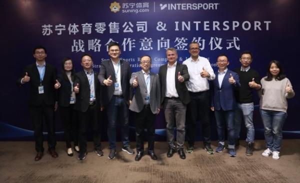 官宣！苏宁体育与国际体育零售巨头INTERSPORT达成战略合作意向