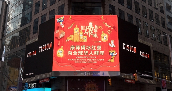 全明星中国年体验馆亮相夏洛特 康师傅冰红茶携手利拉德乐享中国年文化